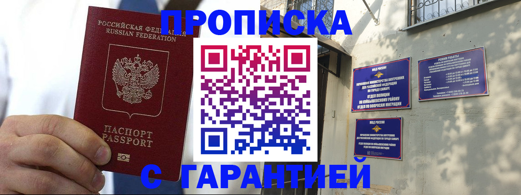 временная регистрация надежно в Октябрьском