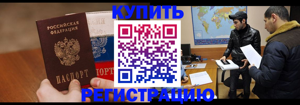 прописка 2025 в Октябрьском