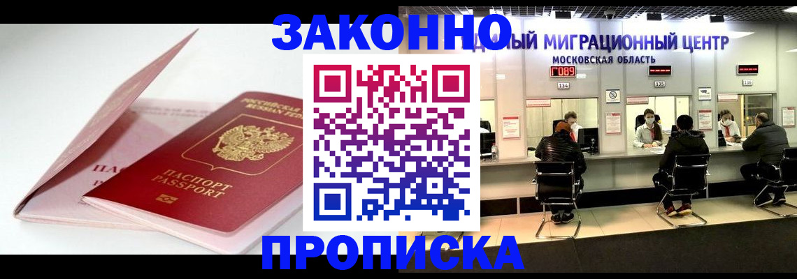 прописка иностранных граждан в Октябрьском