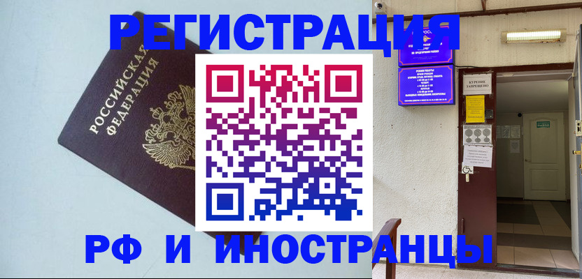 временная регистрация в Октябрьском